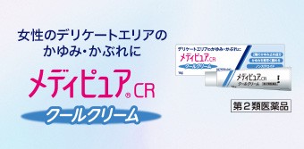 メディピュアCR