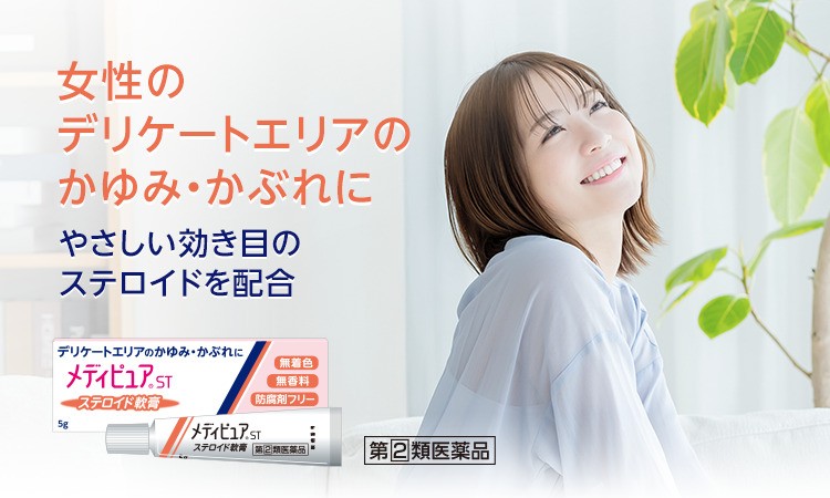 メディピュアST ブランドサイトはこちら