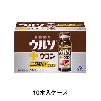 ウルソウコン 田辺三菱製薬ヘルスケア