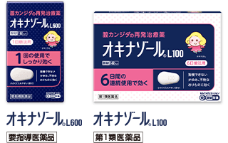 オキナゾールL100 第1類医薬品