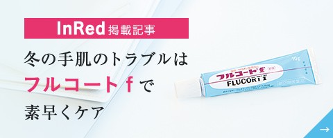 フルコートｆ 田辺三菱製薬