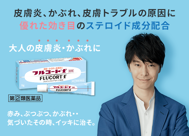 田辺三菱製薬 フルコートf 軟膏 (10g) 皮膚炎 かぶれ 2箱セット 通販