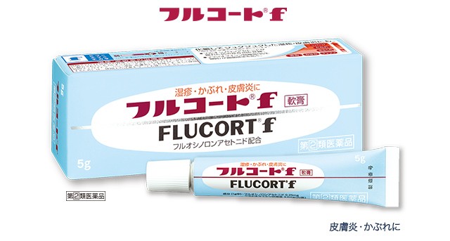 フルコート®f