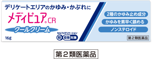 メディピュア®CR クールクリーム 第2類医薬品