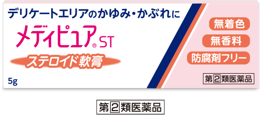 デリケートエリアのかゆみ・かぶれに メディピュア®ST