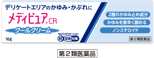 デリケートエリアのかゆみ・かぶれに メディピュア®CR クールクリーム