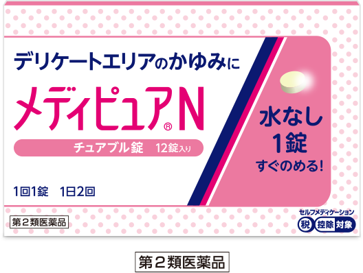 デリケートエリアのかゆみに メディピュア®N